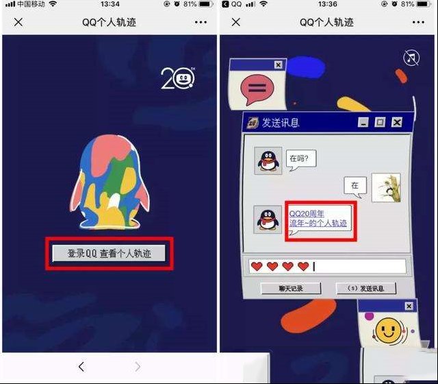 你的QQ用多少天了？腾讯这个操作刷屏了！