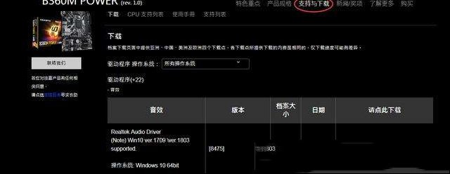 技嘉主板BIOS升级图文教程
