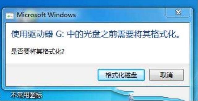 需要格式化才能打开U盘，怎么保存原有数据，教大家实用一招