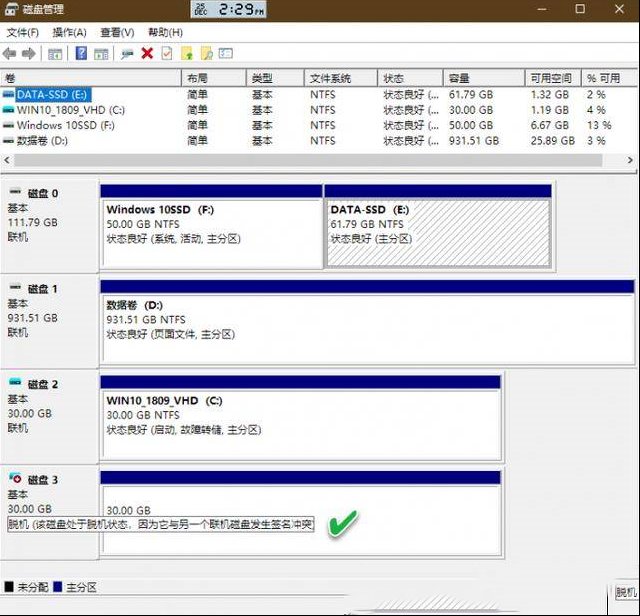 系统小技巧：Windows磁盘签名冲突及其怎么修理