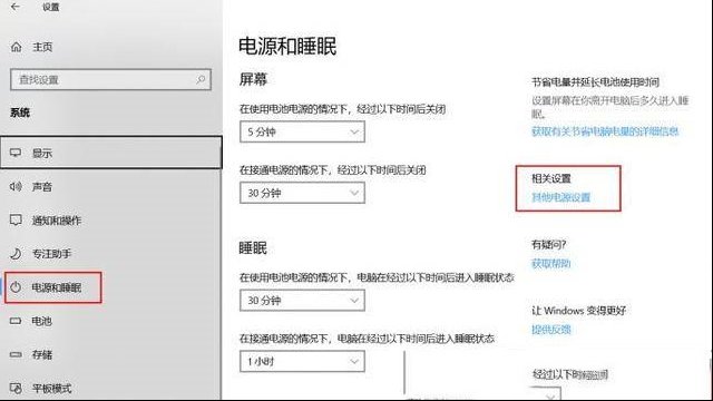 新手最易忽略！笔记本电源选项藏着啥秘密？