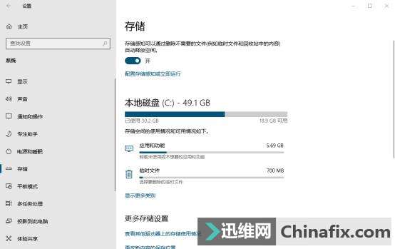 电脑变慢？可能是你的系统功能设置不对