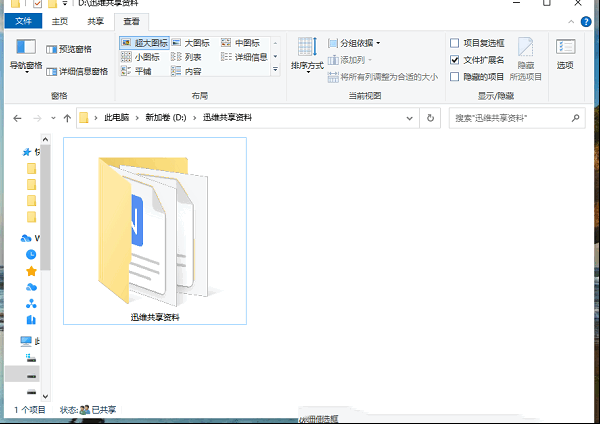两台电脑如何共享一个文件？原来方法这么简单，一看就会！