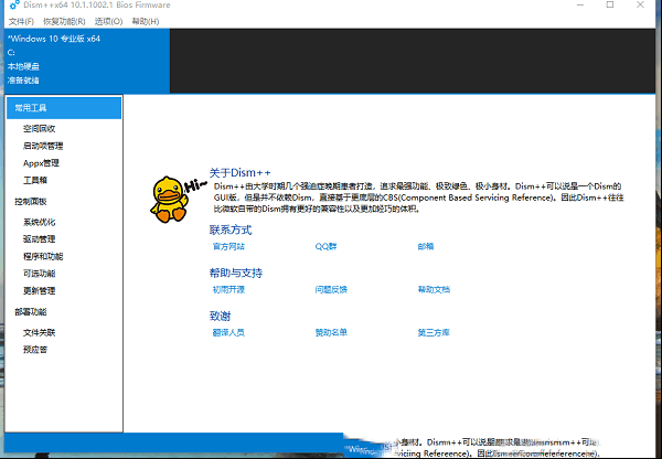 想对电脑进行系统优化？强烈推荐这个Win系统必备神器