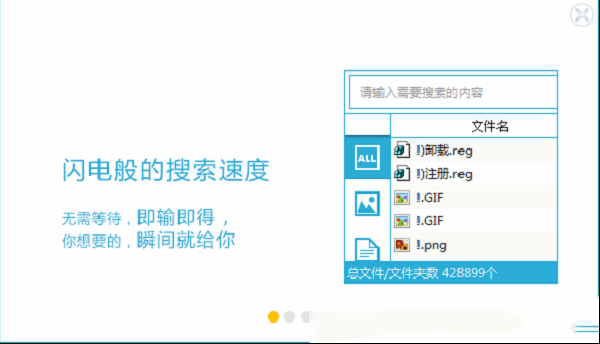 一秒快速搜索电脑文件！它的功能比国外软件还强大
