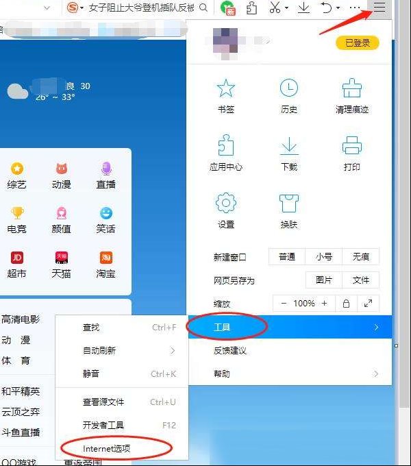 如何隐藏ip地址，减少网络攻击，保护个人隐私？