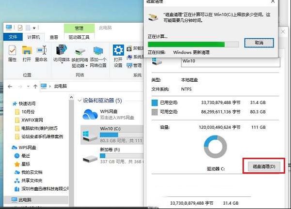如何清理C盘，这3个方式快学起来！