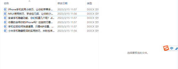 5个Win10系统功能技巧，让你秒变职场高手