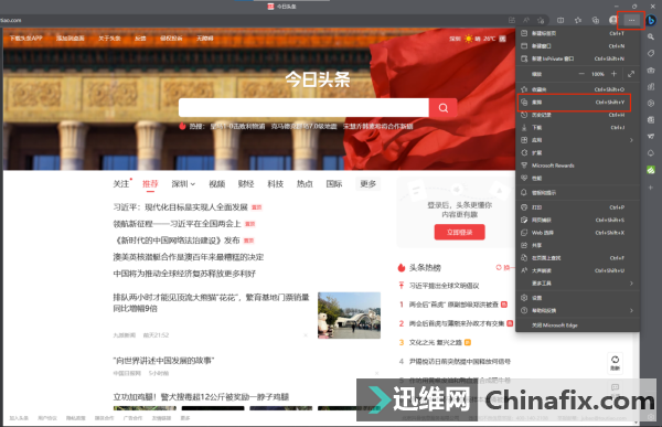 Edge浏览器的宝藏功能！大家都知道多少？Edge 隐藏小功能