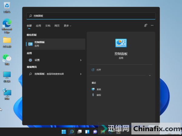 打开控制面板的多种方式，Win11打开控制面板快捷方式