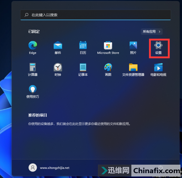 Win11修改DNS方法，Windows11怎么修改DNS?