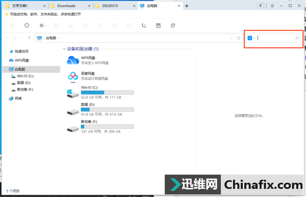 这几个实用的win10小技巧，全是黑科技，你都知道吗？