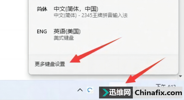 Win11不显示打字框如何维修？Windows 11该如何维修打字不显示打字框的问题？