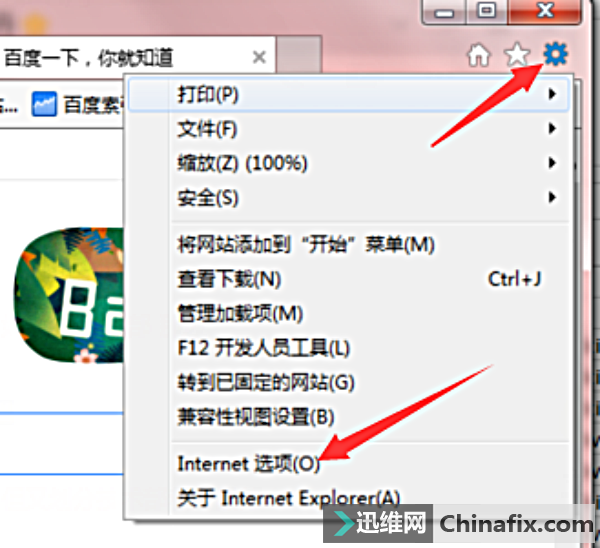 怎么清除浏览器缓存？教你如何清理浏览器缓存文件