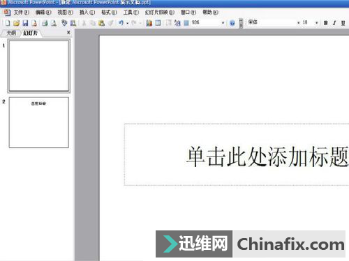 PPT幻灯片设置比例大小的方法，PPT幻灯片怎么设置比例？