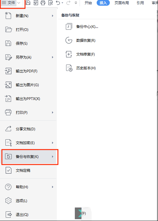word文件没保存电脑就关闭了，该如何挽救？