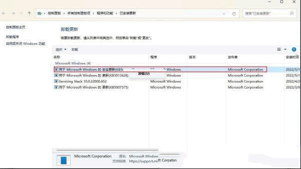 Win11热点连接成功但没网如何维修？Win11移动热点和网络冲突的怎么修理