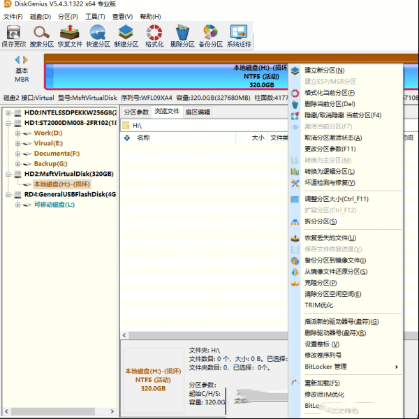 电脑硬盘数据丢失怎么恢复？恢复电脑硬盘数据的方法