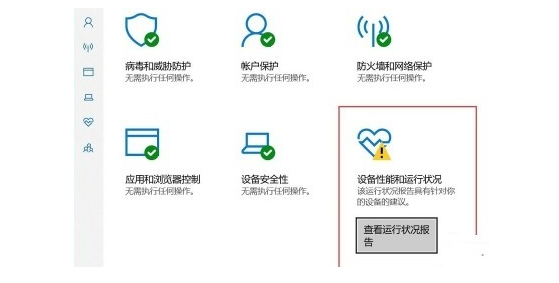 联想win11安全中心有个黄色感叹号如何维修？解决办法看这里