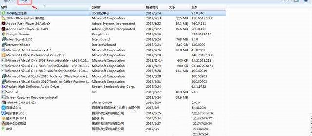 你知道缷载软件有几种方式吗？