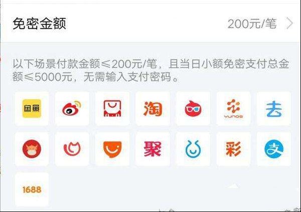 支付宝怎么关闭小额免密支付功能？