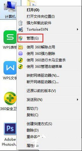 Win7电脑关机没反应如何维修？