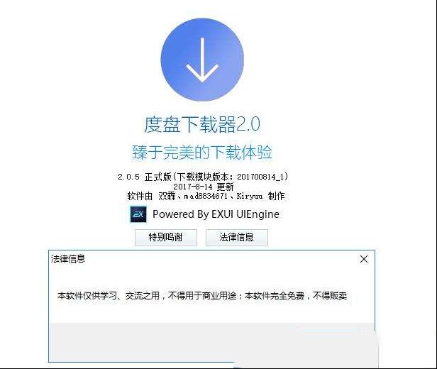 百度网盘下载速度慢如何维修？