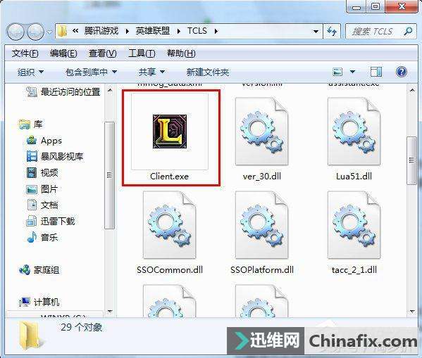 Win7如何利用映像劫持限制电脑玩游戏？