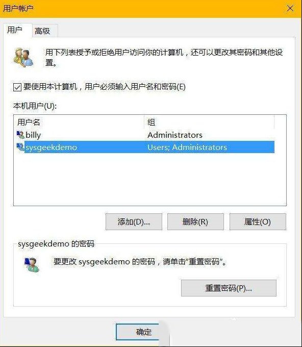 Win10系统中怎么设置隐藏账户？