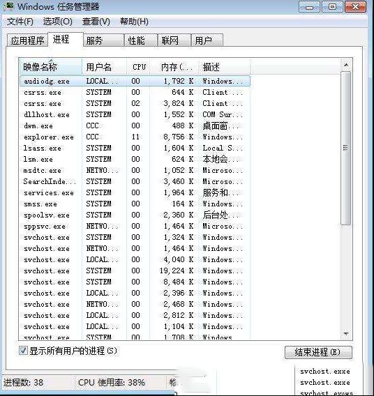 Win7电脑桌面鼠标点不动图标如何维修？