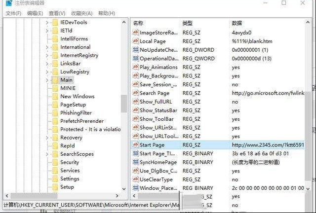 修改注册表的方式修改IE浏览器首页（附编程代码）