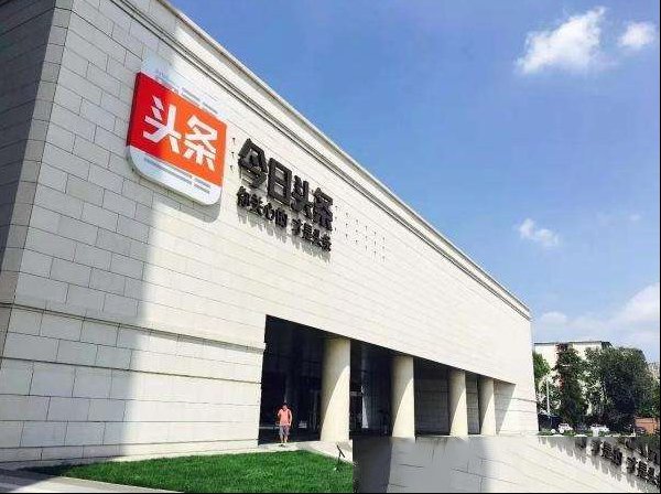 登陆今日头条不能用微博账号了，需绑定手机号