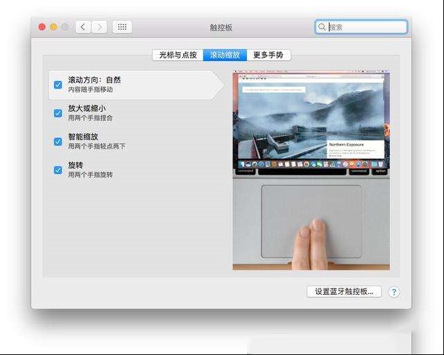 在Mac上用传统外接鼠标的方法