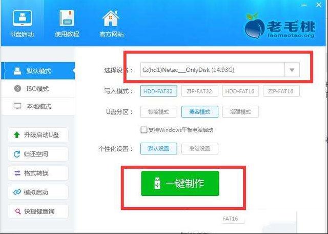 系统安装很简单的操作方法