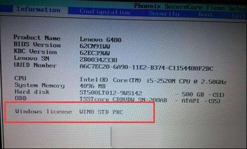 Win8系统无法更换win7系统的常见问题
