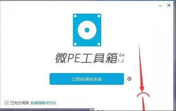 U盘PE启动安装GHOST系统教程