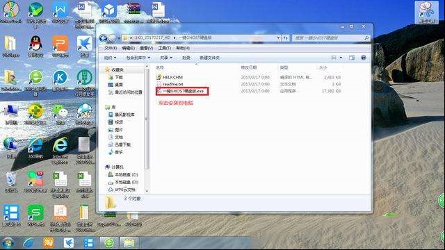 电脑一键还原系统分区的制作和运用方法