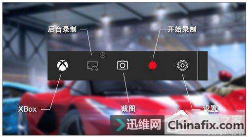 Win10录制视频快捷键在哪更改？
