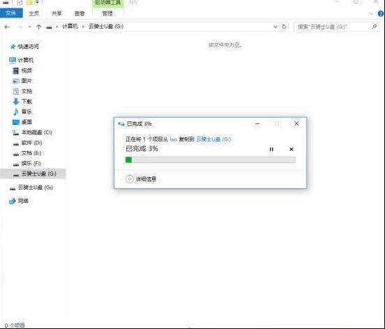 搞定电脑所有的灾难！U盘启动盘重装Win7系统详细图文教程