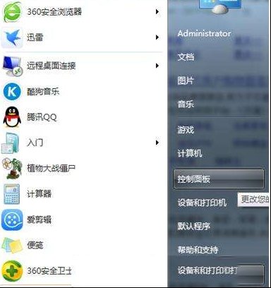Win7备份有窍门，关键时刻有大用