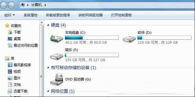win7系统 c盘空间越来越小？三步帮您搞定