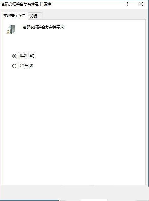 想要最好的保险？快设置系统强密码吧！