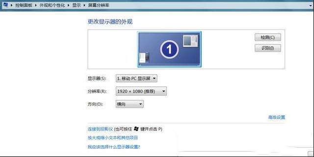 两步解决电脑字体太小的问题