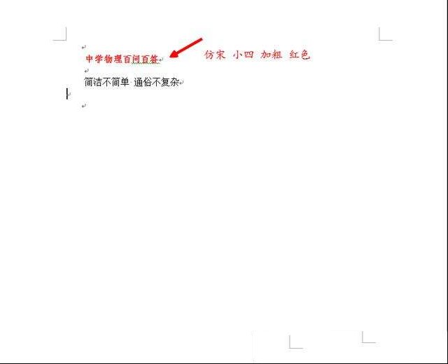 人人都会运用格式刷，但格式刷的快捷键你知道吗？
