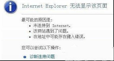 Win7环境下某网站二级网页打不开如何维修？