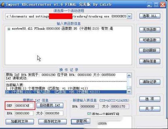 Win7压缩壳脱壳大杂烩（单步法）