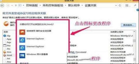 巧改文件关联防御病毒侵袭