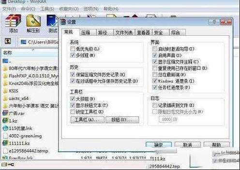 WinRAR打造个性shift后门