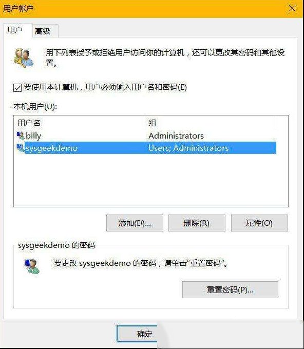 Win10隐藏管理员账户的方式
