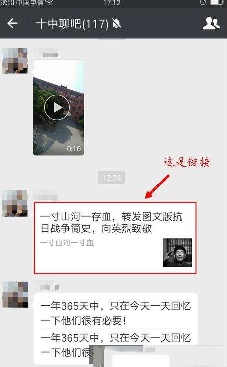 微信中的链接如何发送到QQ？